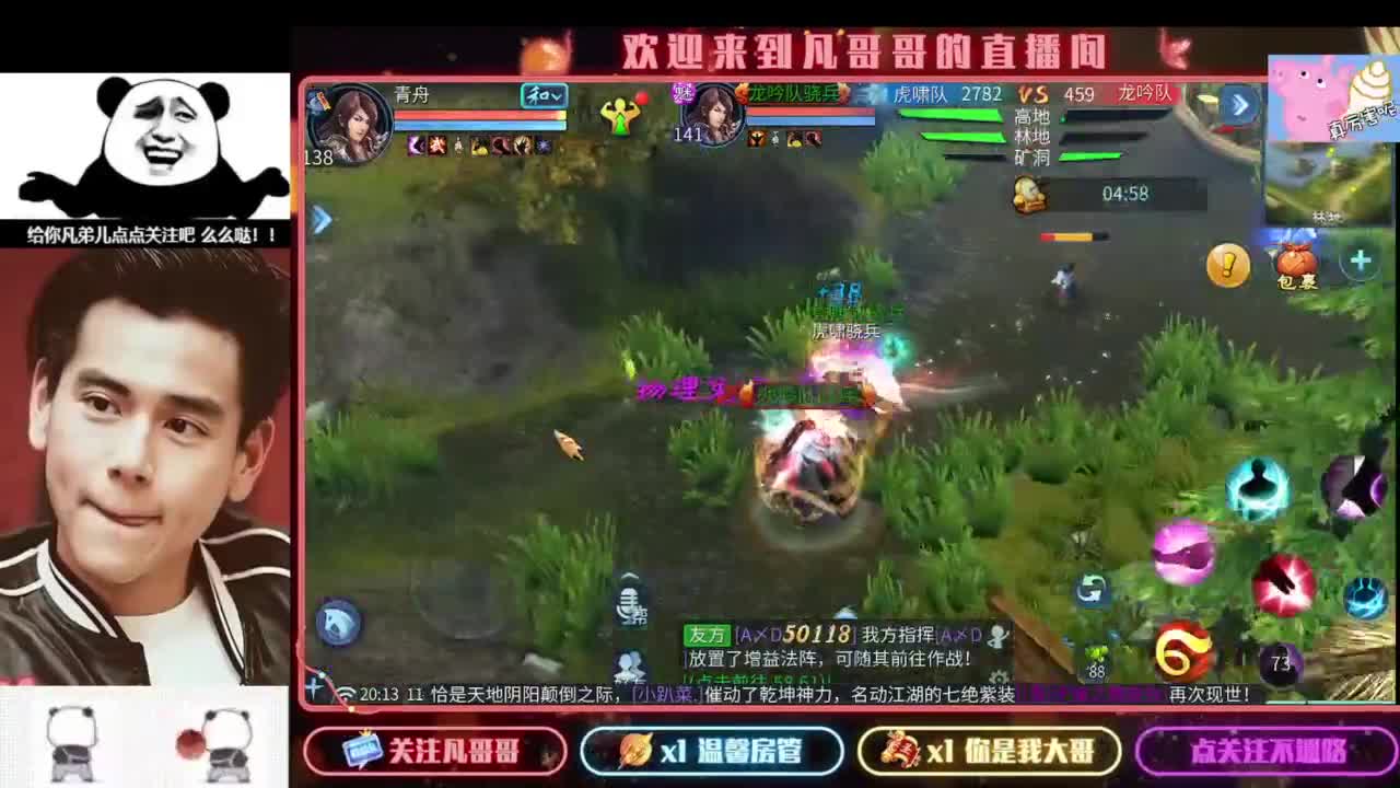 4.25大区来个老板。接托管接明天升级 第1段