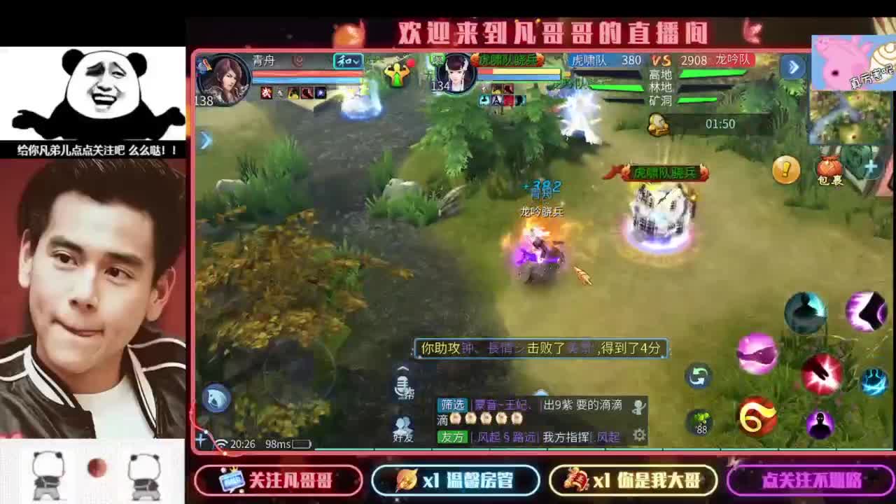 4.25大区来个老板。接托管接明天升级 第2段