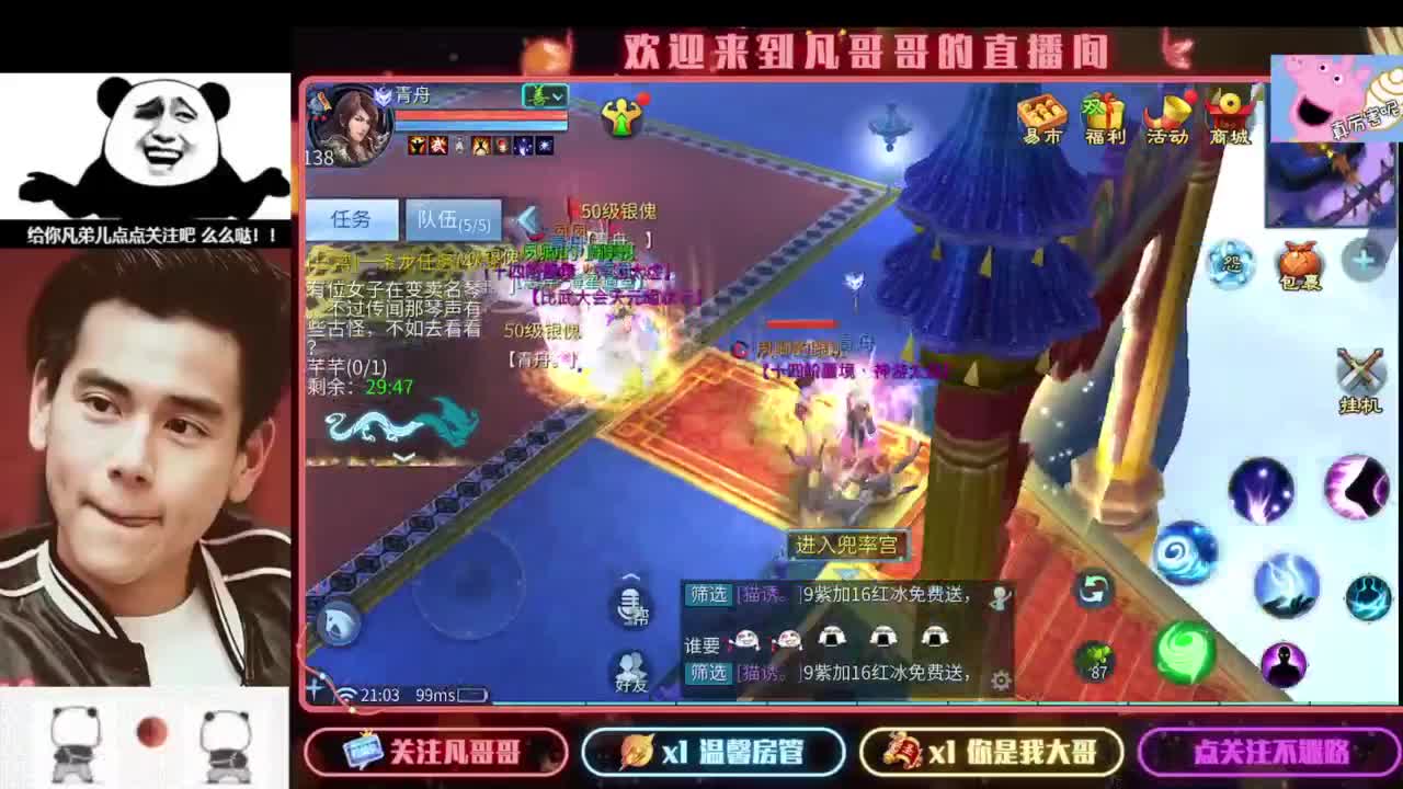 4.25大区来个老板。接托管接明天升级 第3段