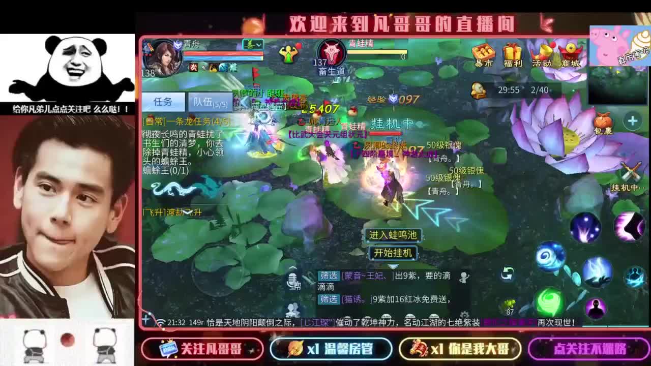 4.25大区来个老板。接托管接明天升级 第4段