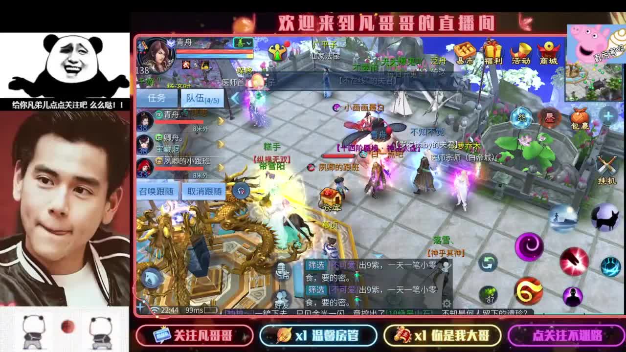 4.25大区来个老板。接托管接明天升级 第6段
