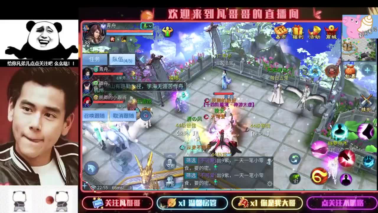 4.25大区来个老板。接托管接明天升级 第7段