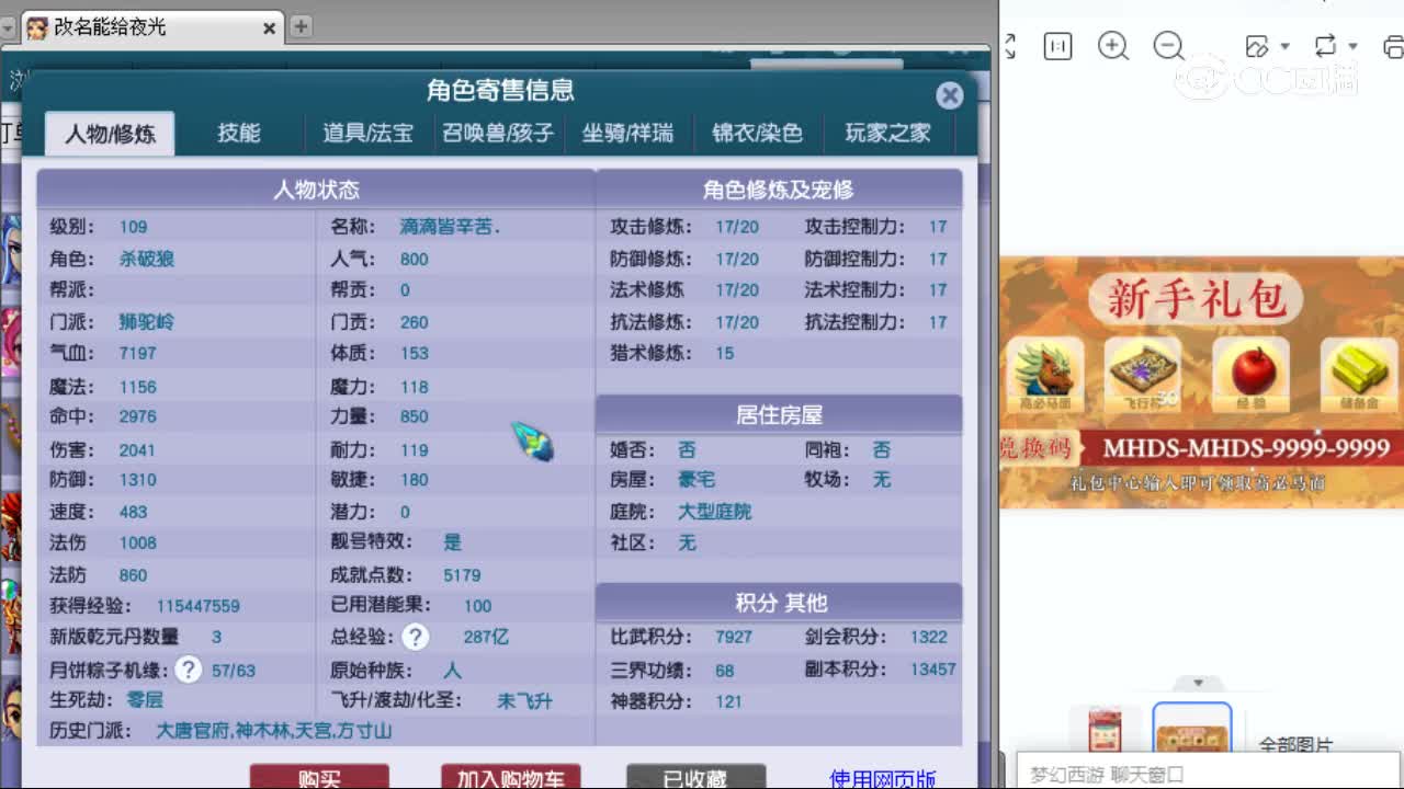 【主播点评】狮驼岭