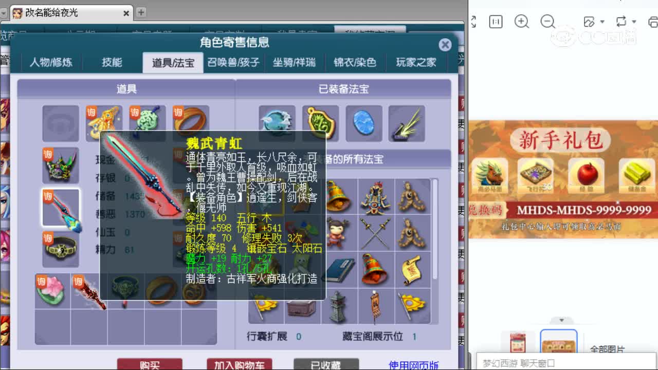 【主播点评】神木林