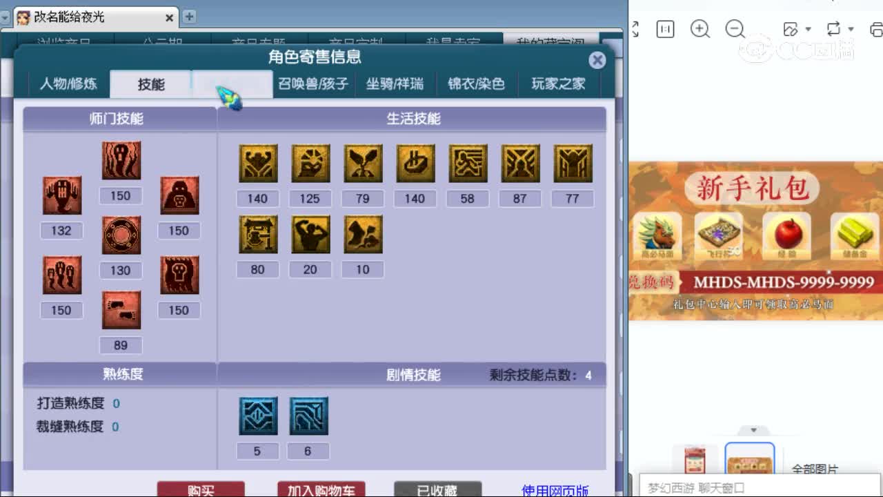 【主播点评】阴曹地府