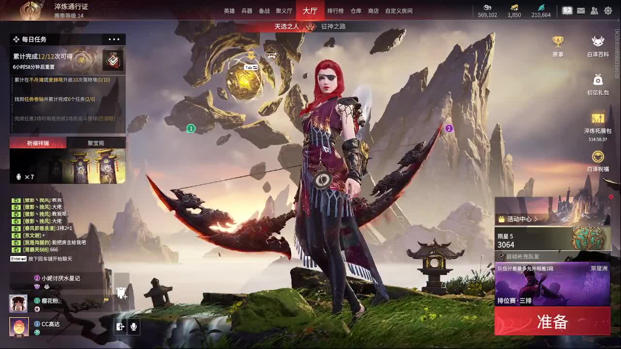 来射雕呀 第2段