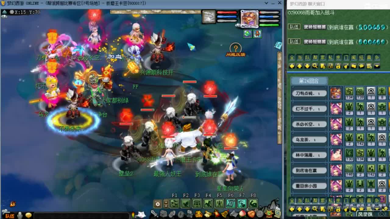 雨哥啊-指挥第一视角PK 第2段