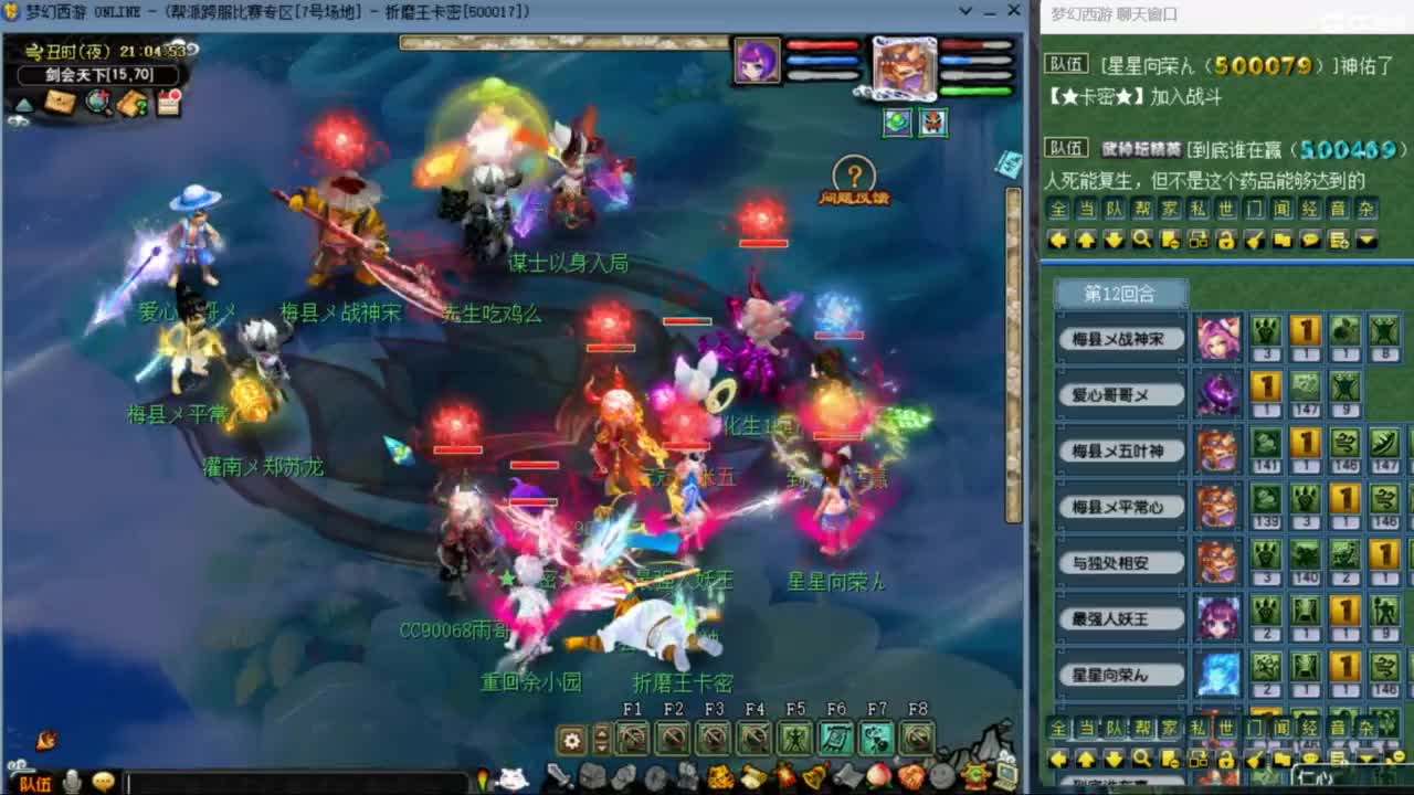 雨哥啊-指挥第一视角PK 第5段