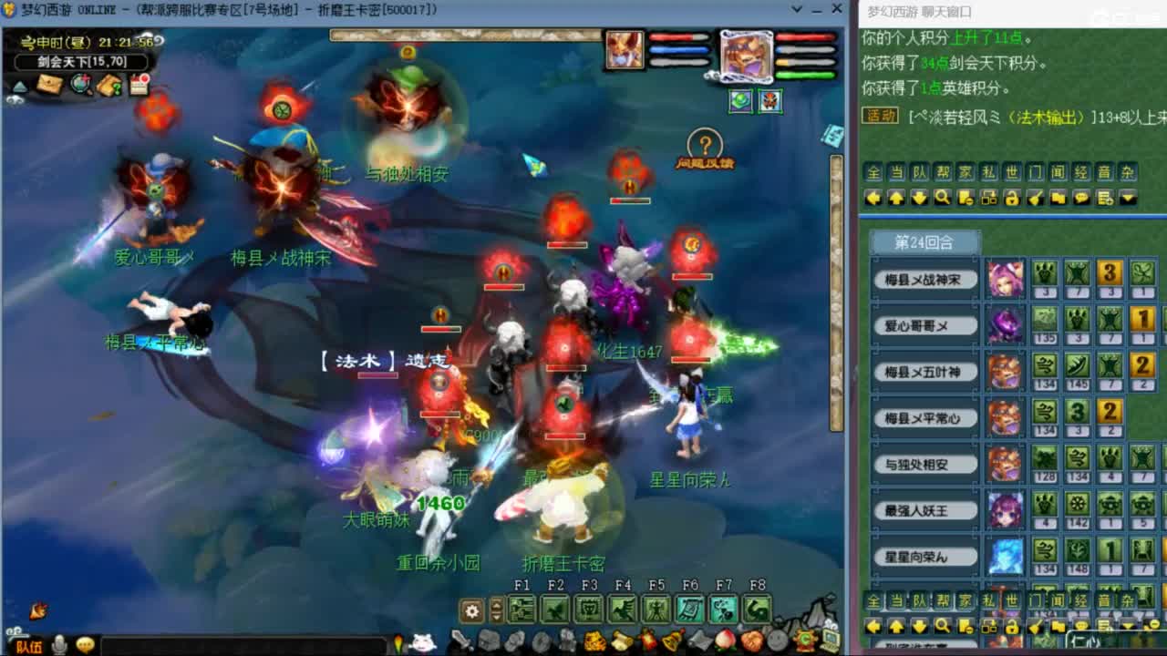 雨哥啊-指挥第一视角PK 第6段