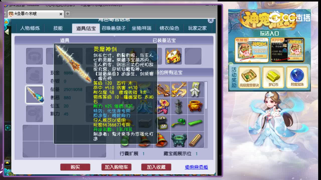【主播点评】神木林
