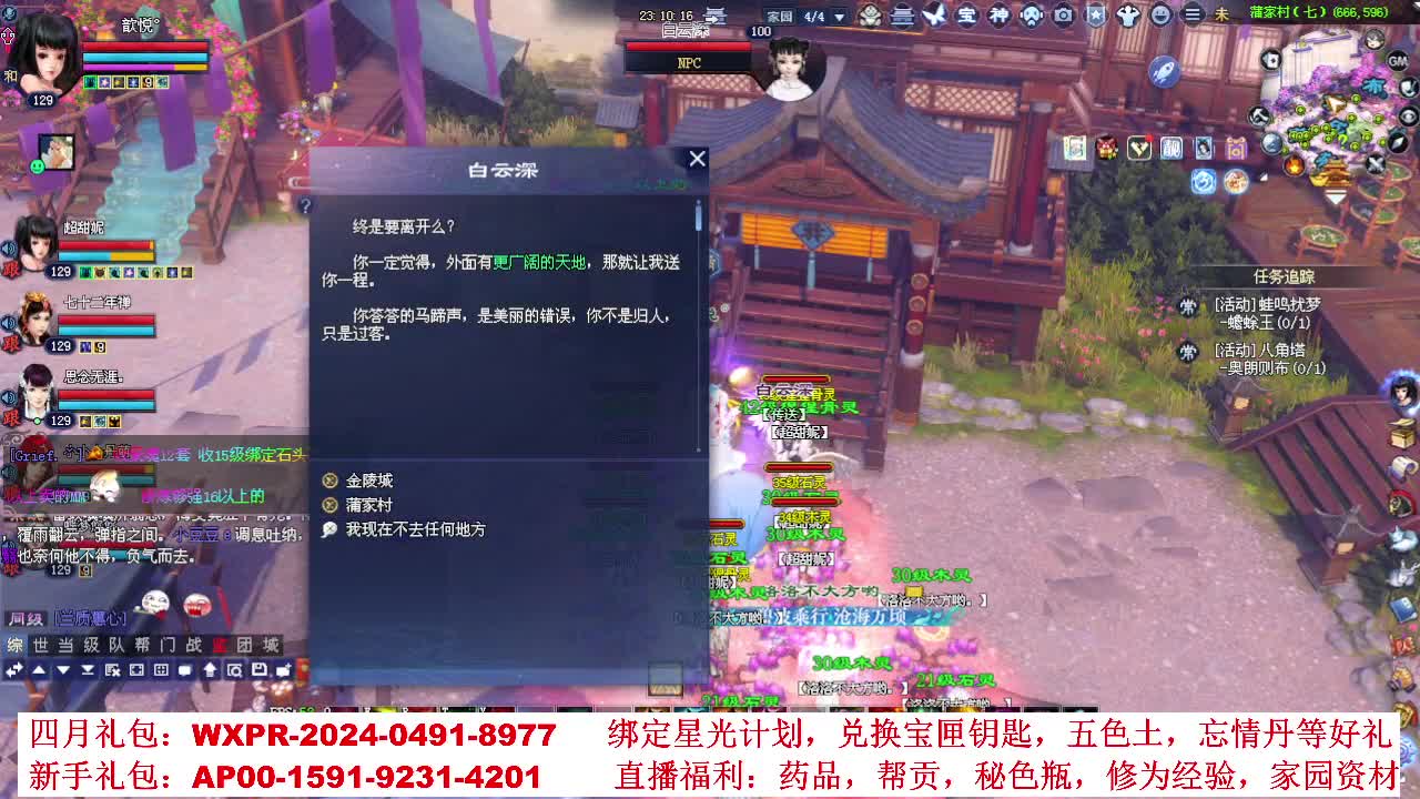 周年新服绑定主播抽绿通免排资格 第1段