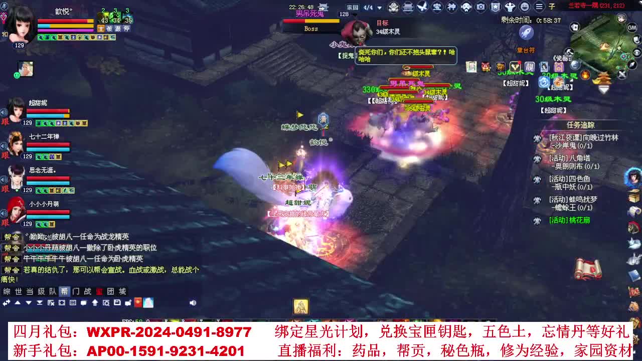 周年新服绑定主播抽绿通免排资格 第2段