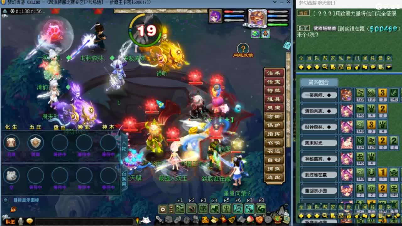 雨哥啊-指挥第一视角PK 第8段