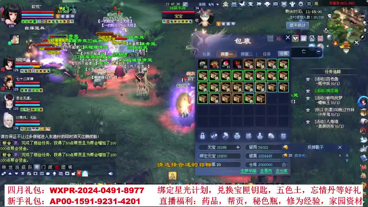 周年新服绑定主播抽绿通免排资格 第3段