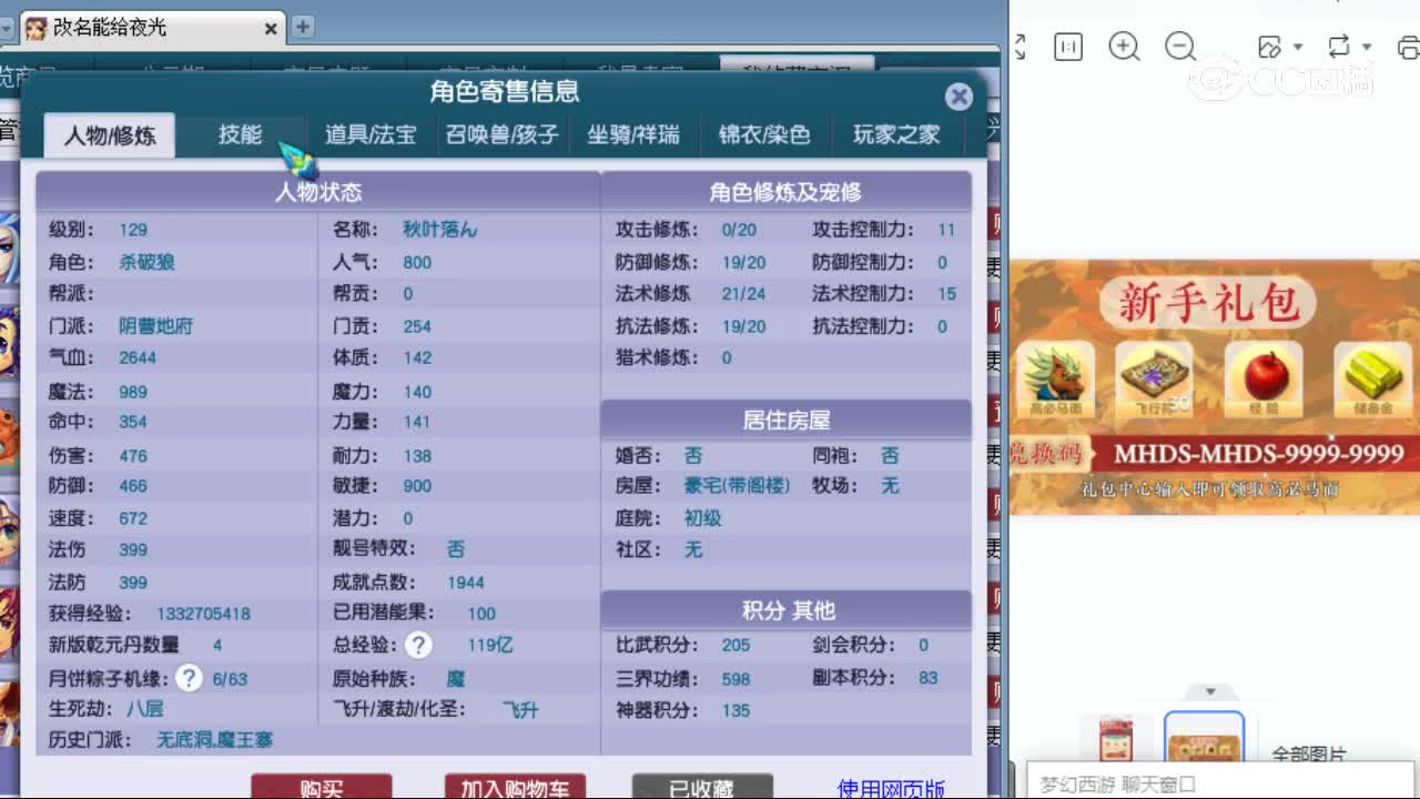 【主播点评】阴曹地府