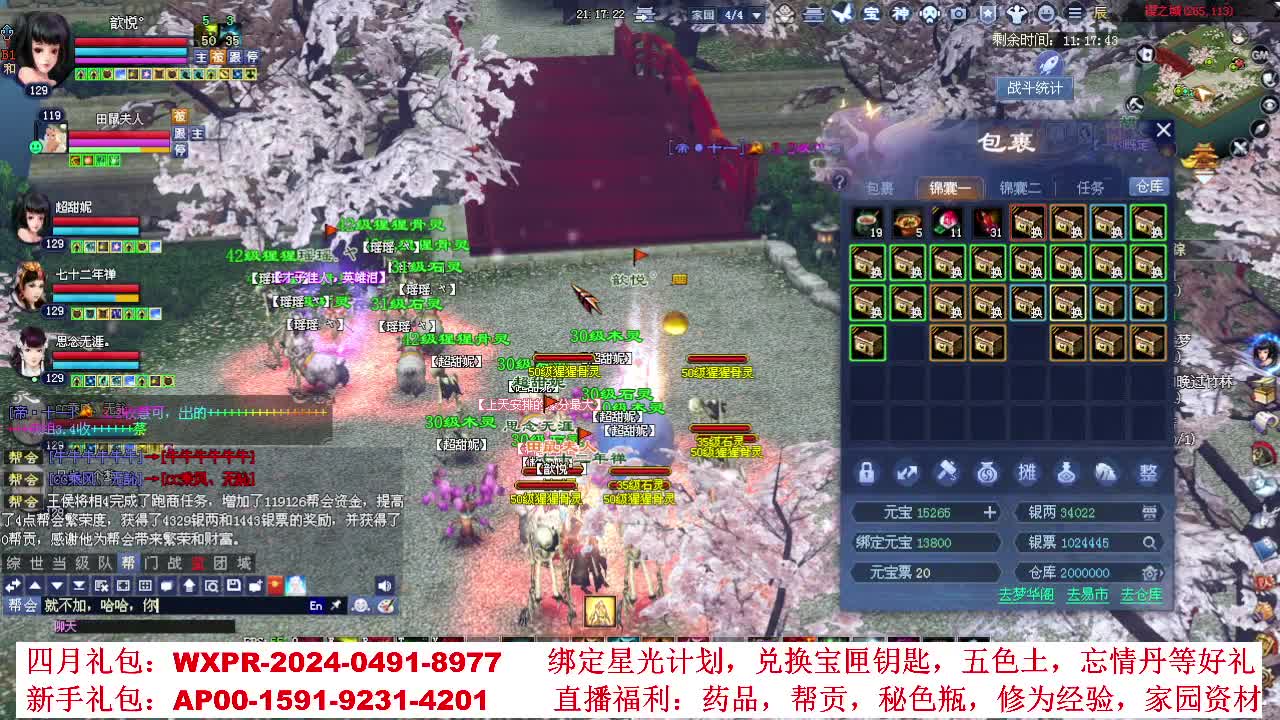 周年新服绑定主播抽绿通免排资格 第4段