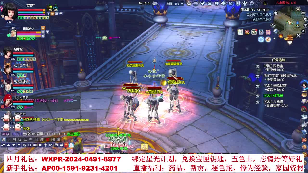周年新服绑定主播抽绿通免排资格 第6段