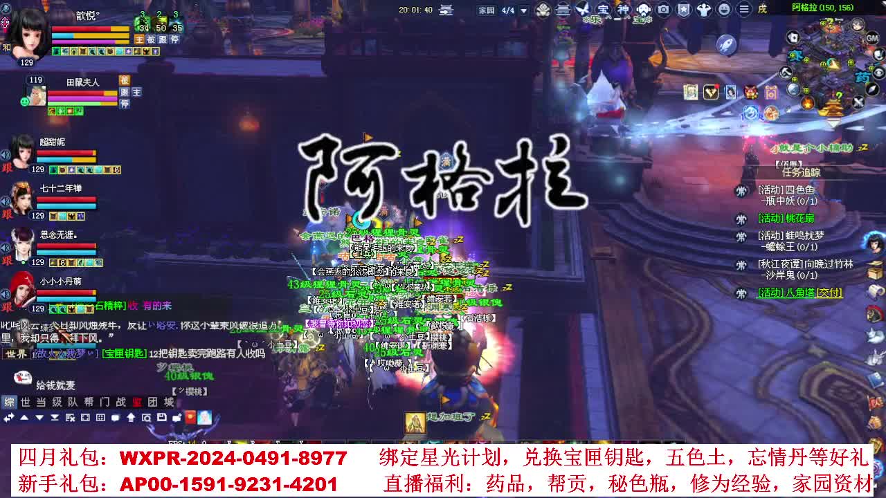 周年新服绑定主播抽绿通免排资格 第7段