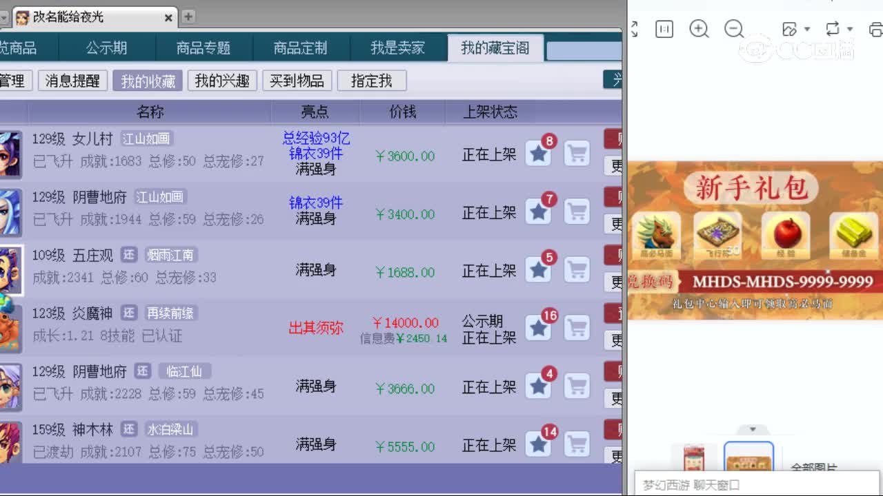 【主播点评】女儿村