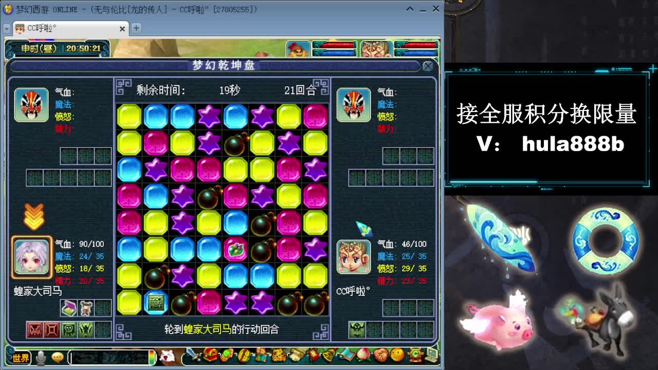 接全服换仙玉积分 第1段