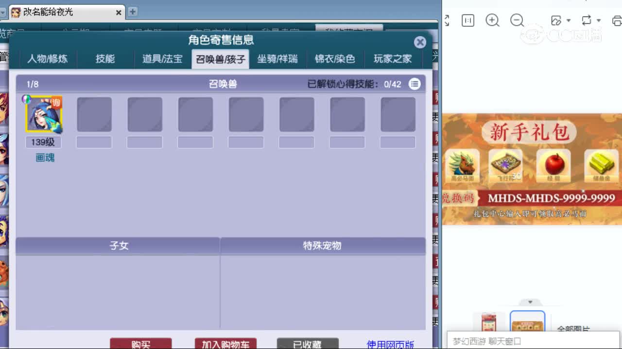 【主播点评】化生寺