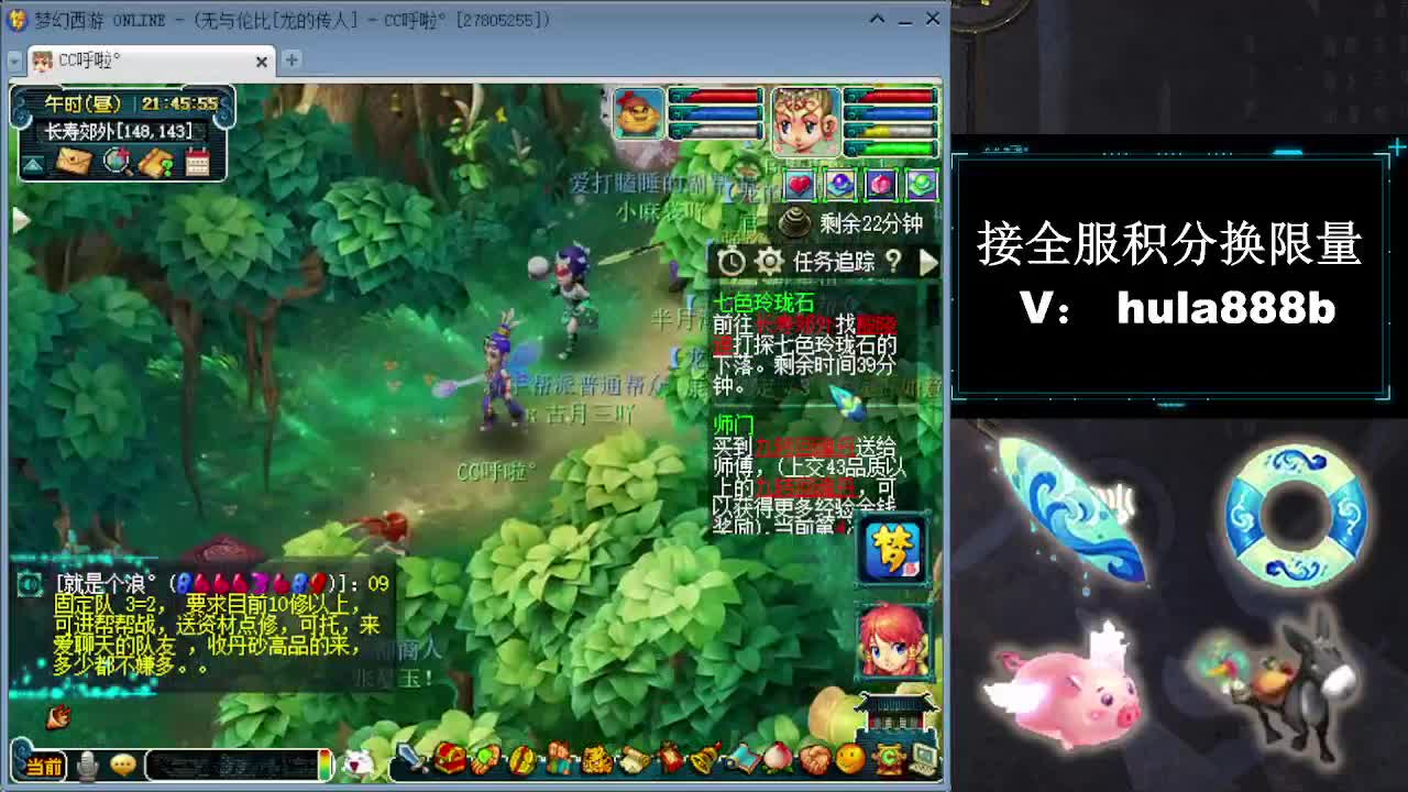 接全服换仙玉积分 第2段