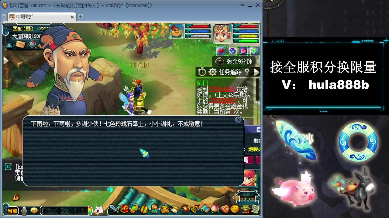 接全服换仙玉积分 第3段