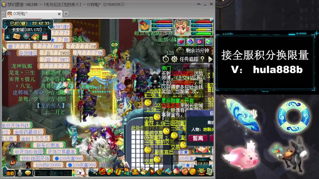 接全服换仙玉积分 第4段