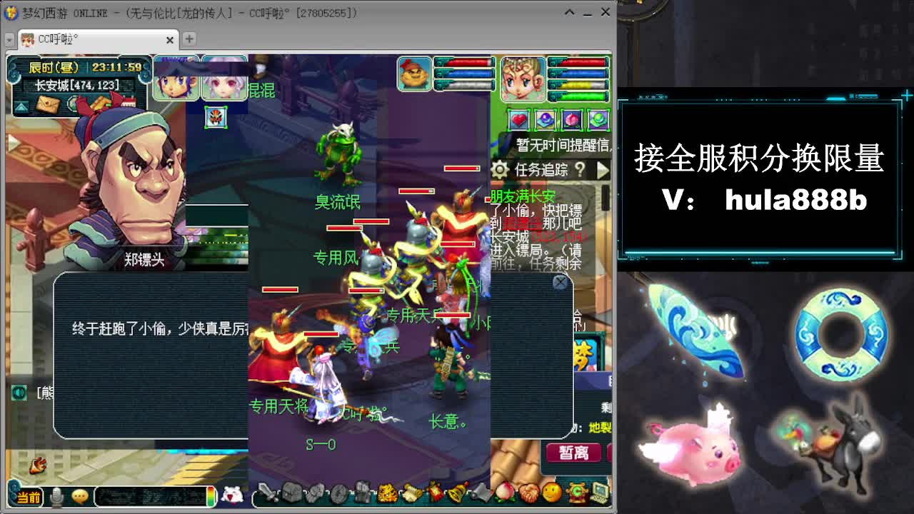 接全服换仙玉积分 第5段
