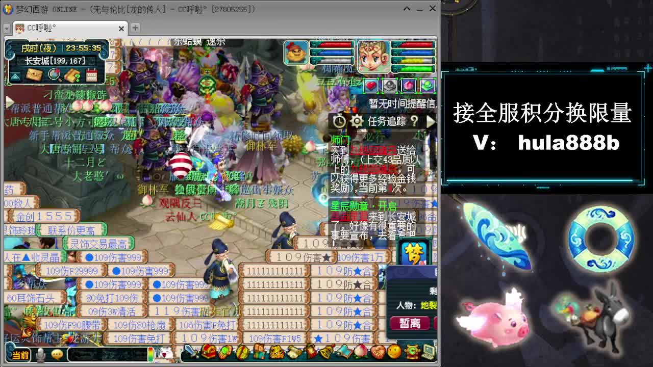 接全服换仙玉积分 第6段