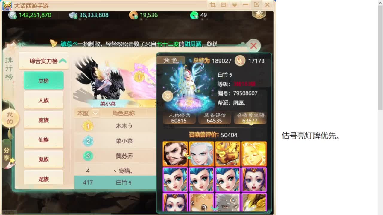 专业藏宝阁估价 第2段