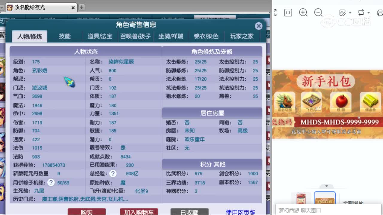 【主播点评】凌波城