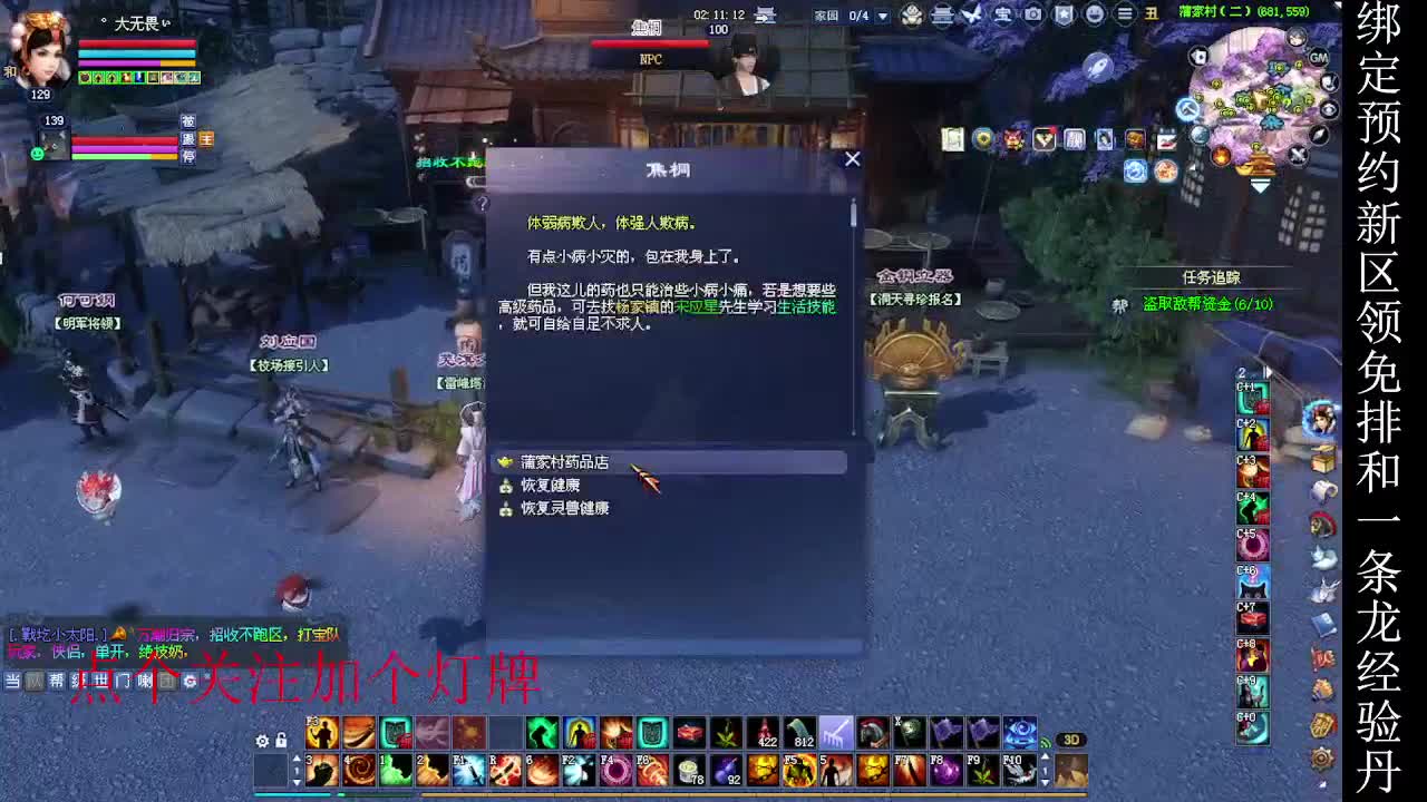 二区走起~ 第1段