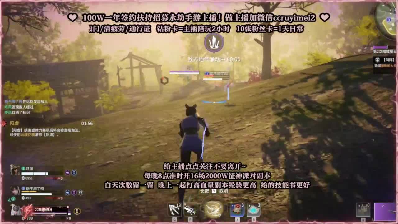 接各种~招主播~ 第1段