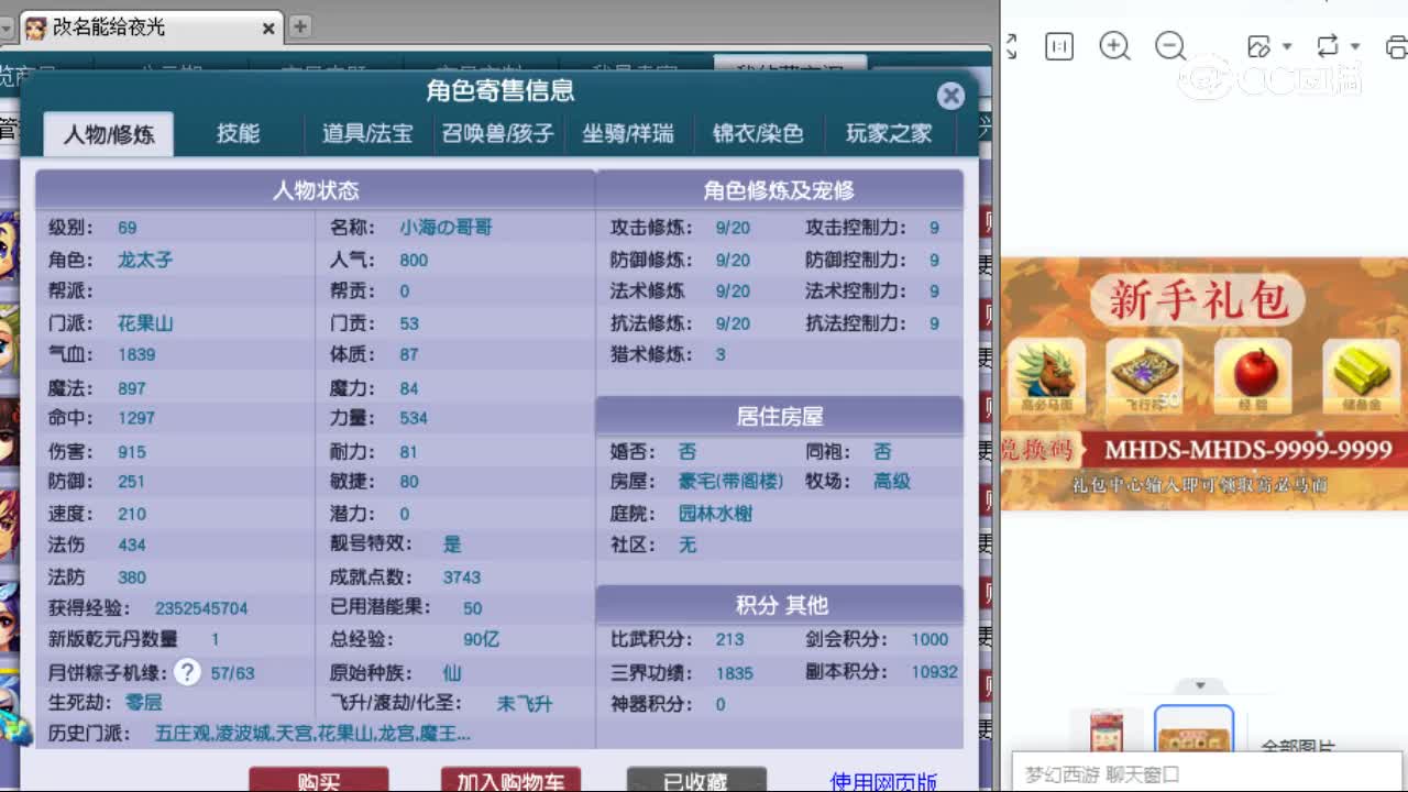 【主播点评】花果山