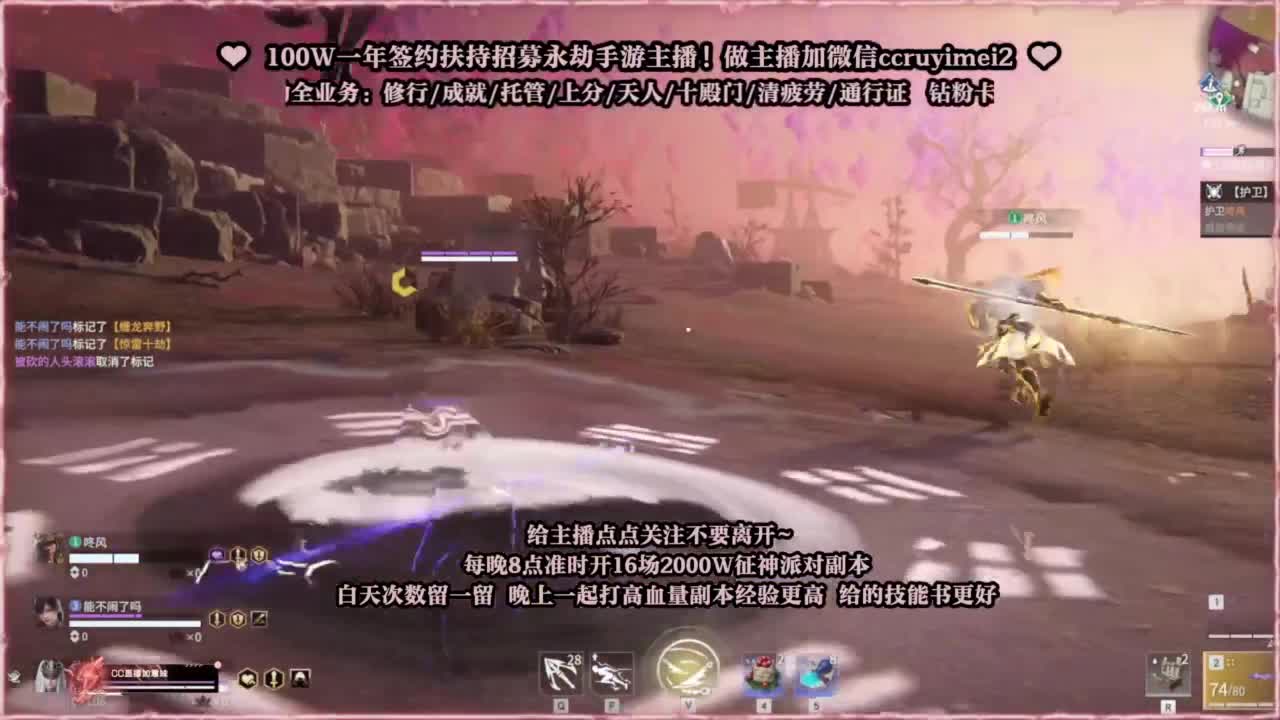 接各种~招主播~ 第3段