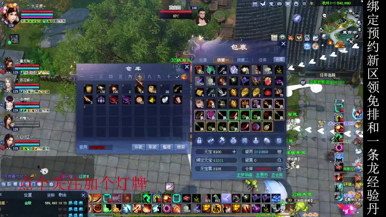 二区走起~ 第9段