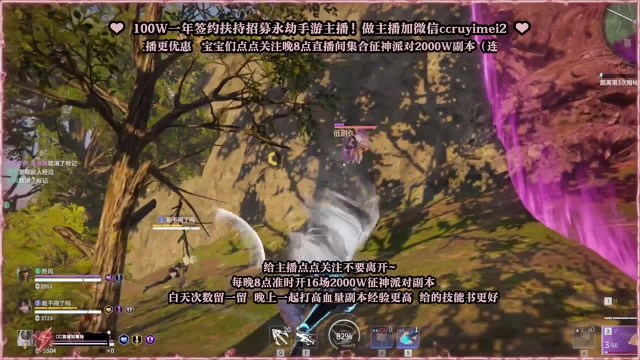 接各种~招主播~ 第5段