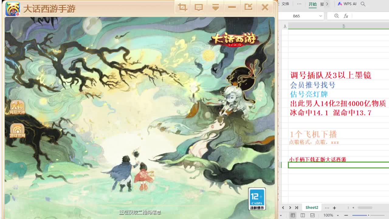 第一估价出号师 第1段