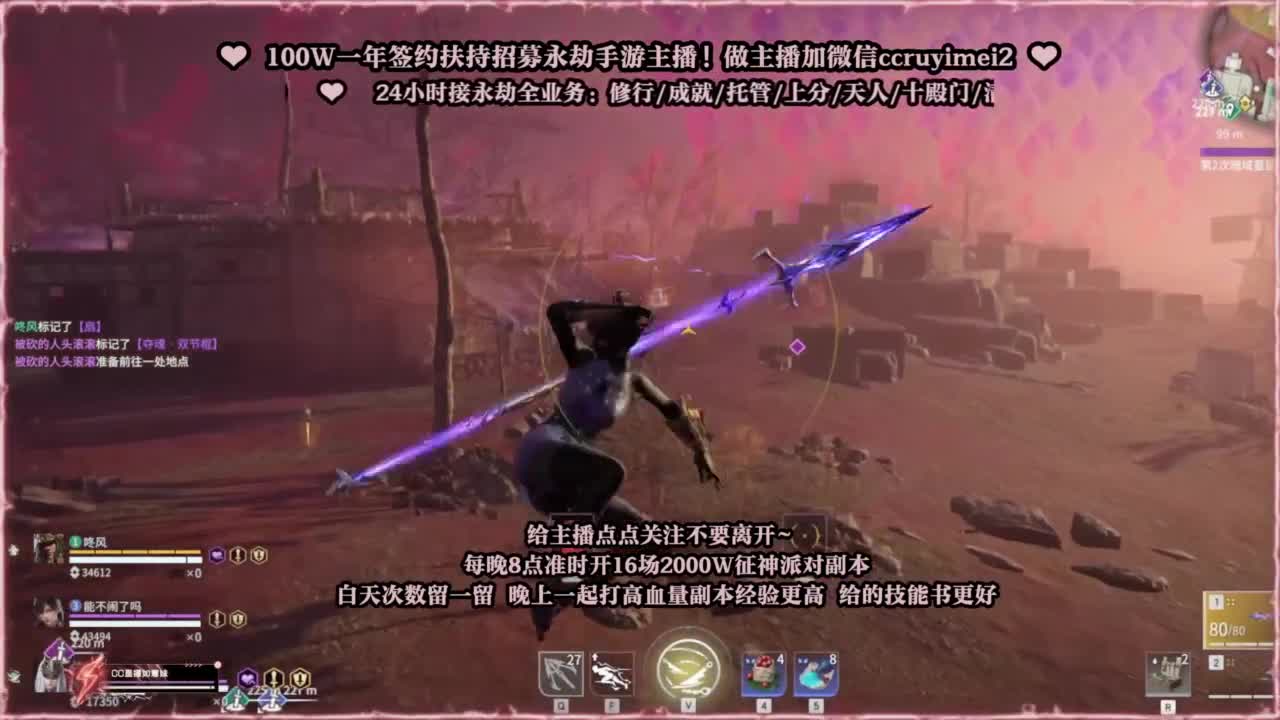 接各种~招主播~ 第6段