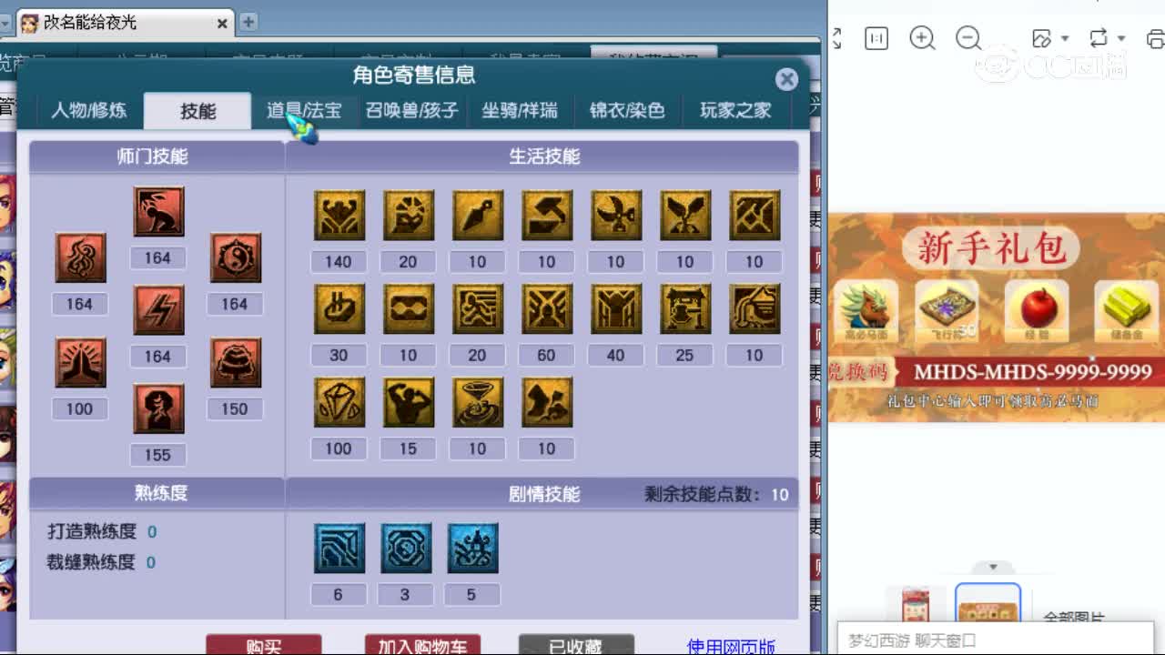 【主播点评】神木林