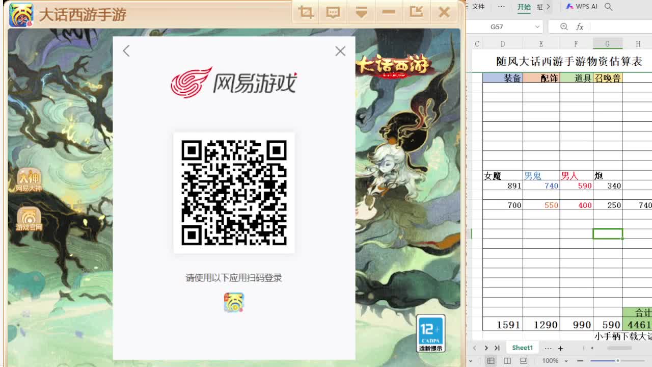 第一估价出号师 第2段