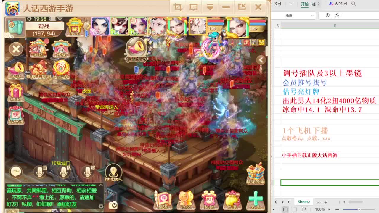 第一估价出号师 第3段