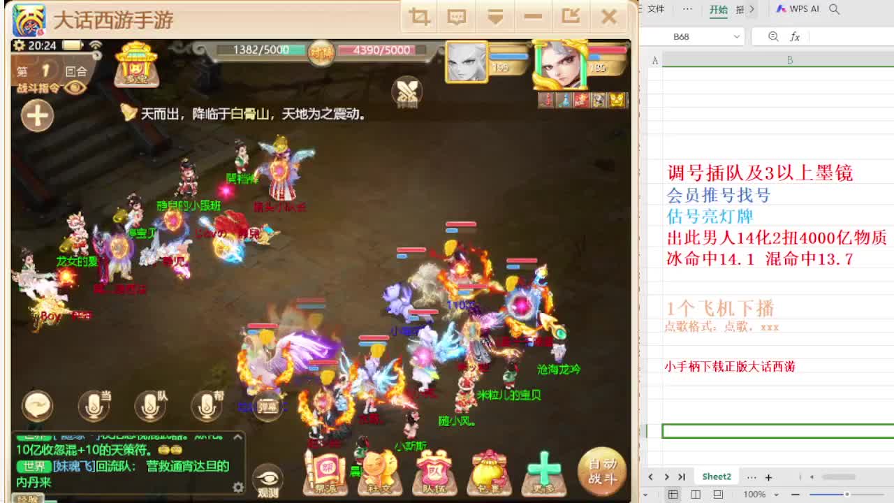 第一估价出号师 第4段