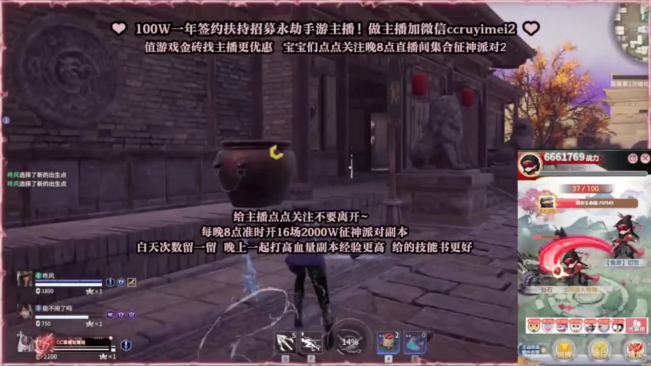 接各种~招主播~ 第1段