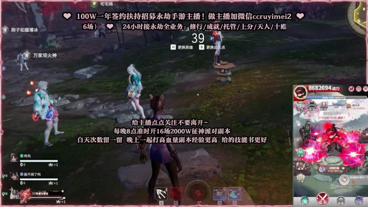 接各种~招主播~ 第2段