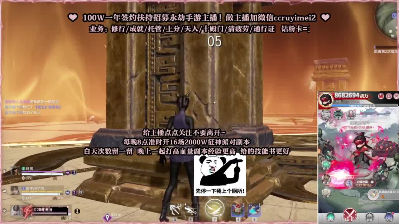 接各种~招主播~ 第3段