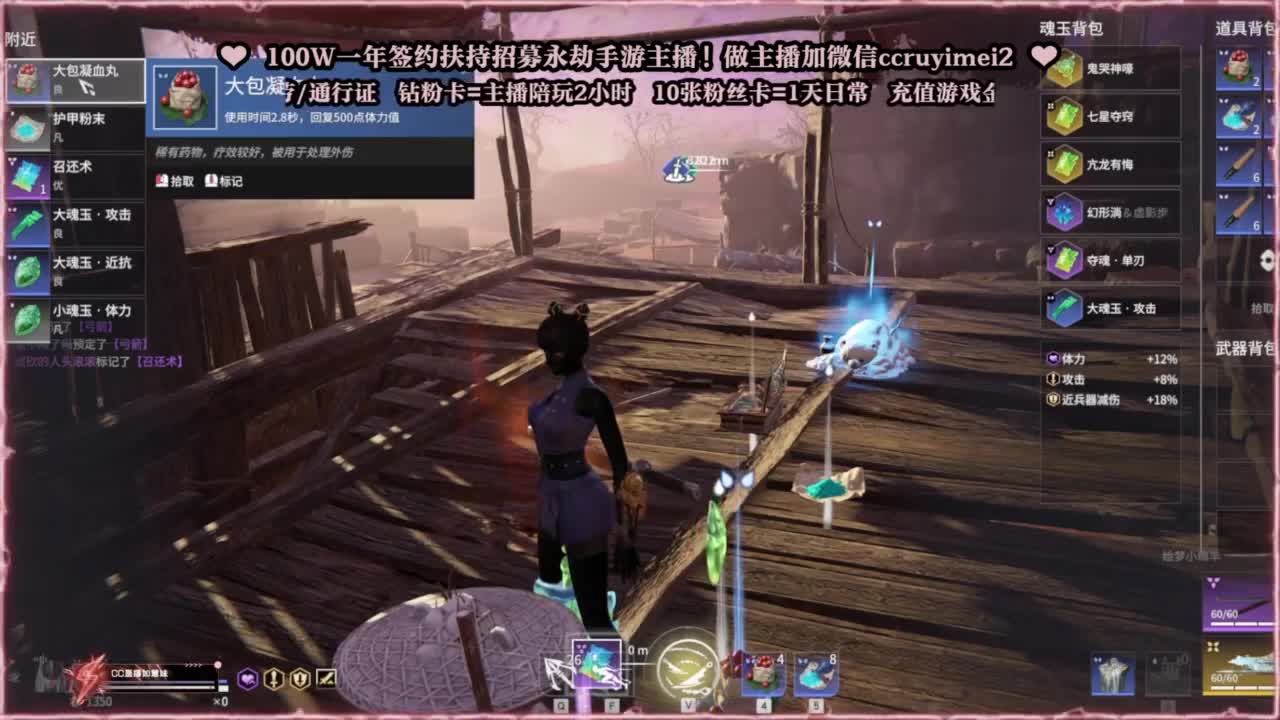 接各种~招主播~ 第4段