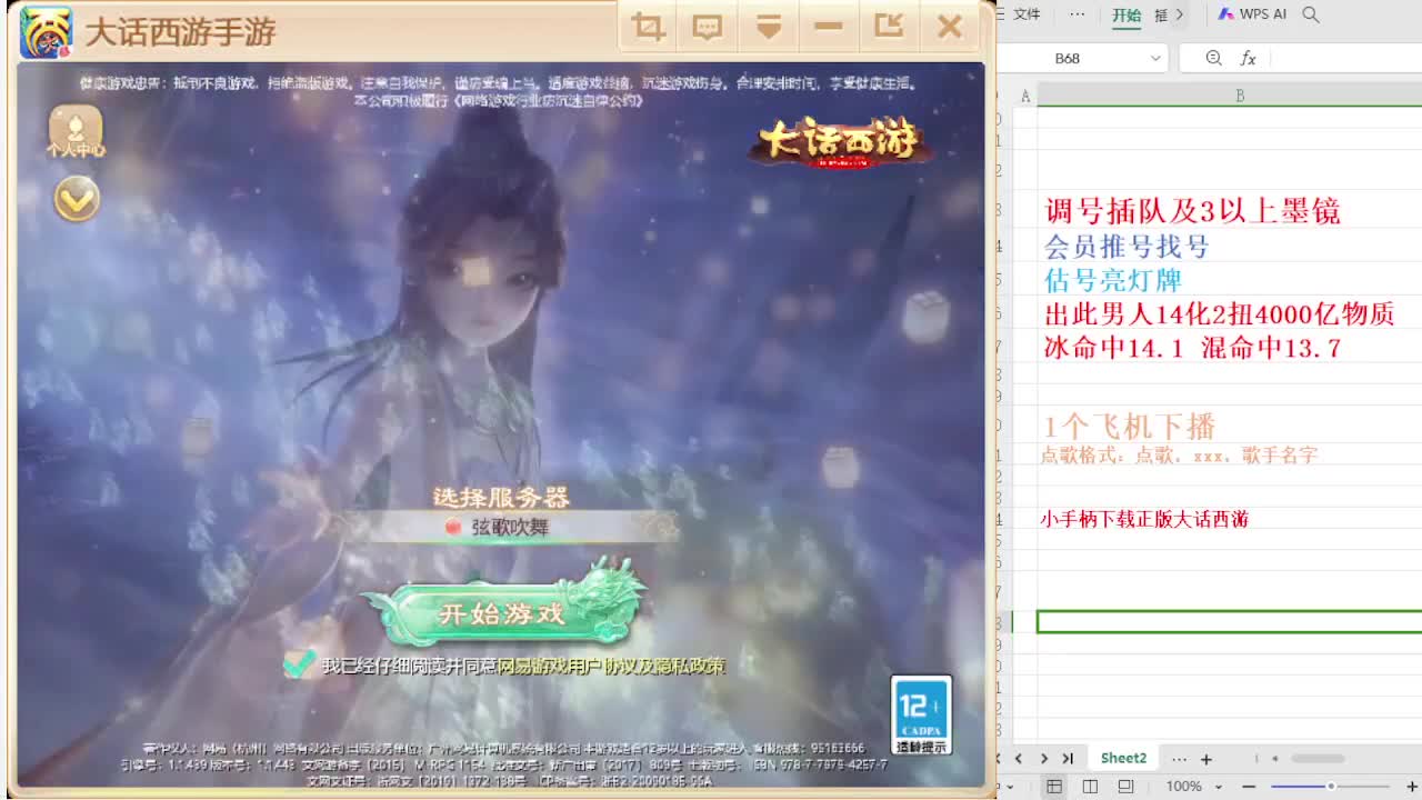 第一估价出号师 第10段