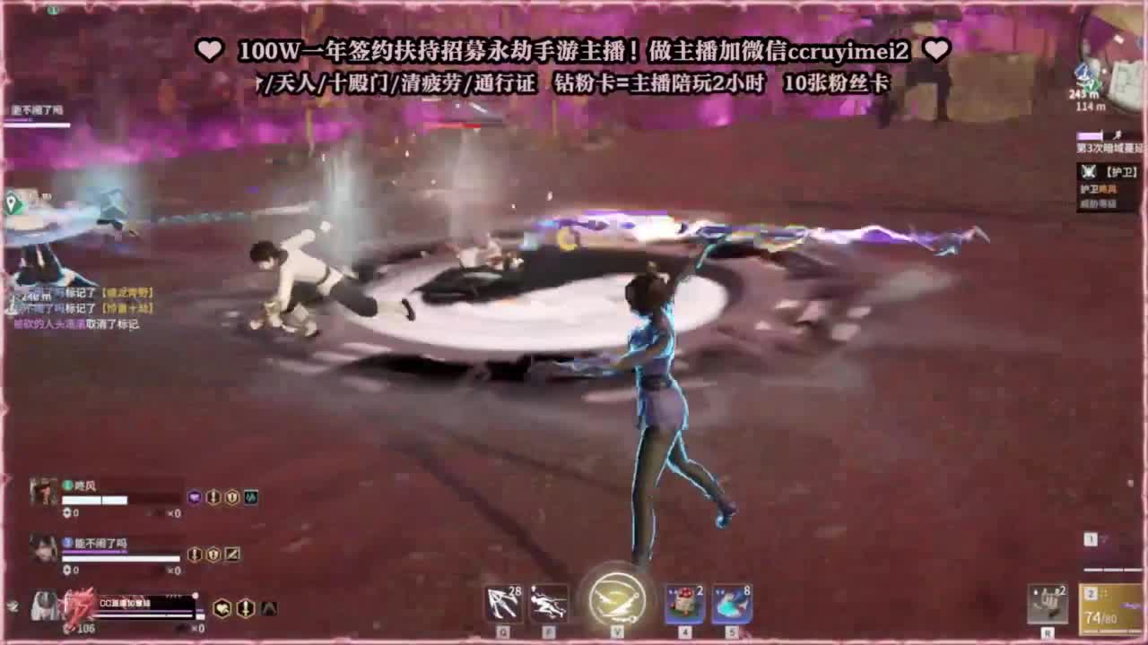 接各种~招主播~ 第5段